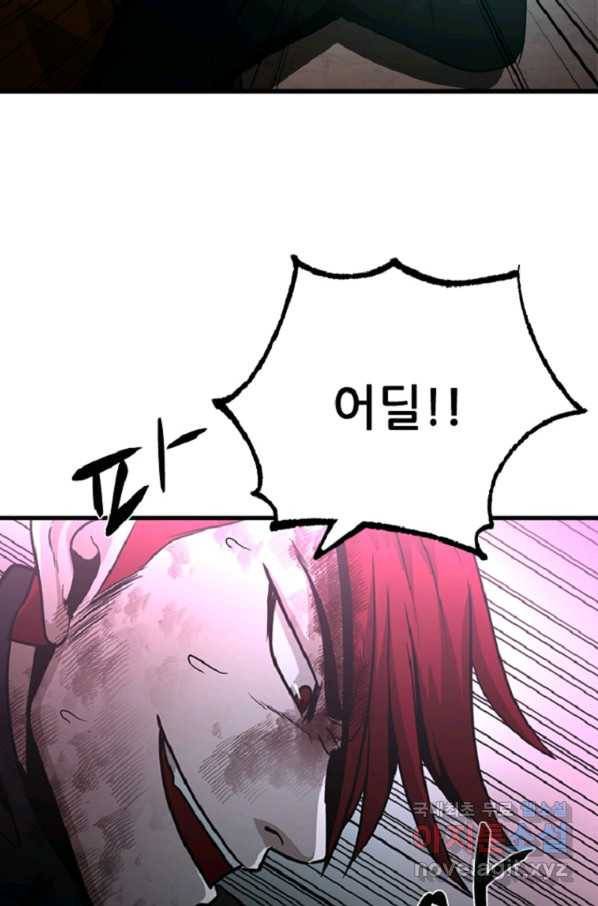 히어로가 되지 않기로 했다 41화 52
