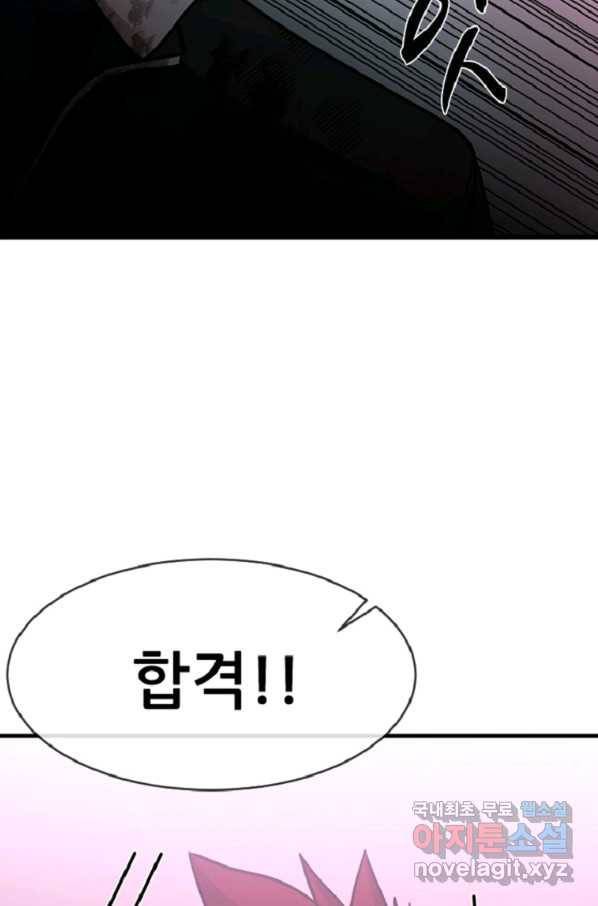 히어로가 되지 않기로 했다 41화 53
