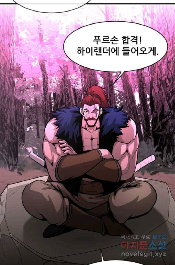 히어로가 되지 않기로 했다 41화 59
