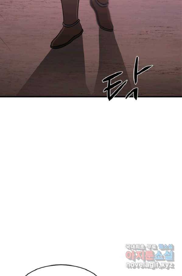 히어로가 되지 않기로 했다 41화 63