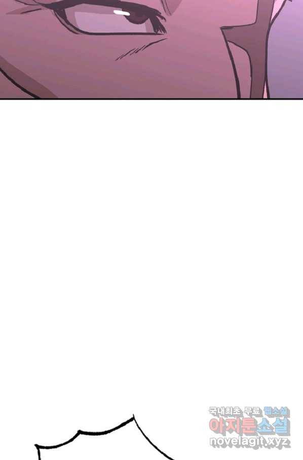 히어로가 되지 않기로 했다 41화 69