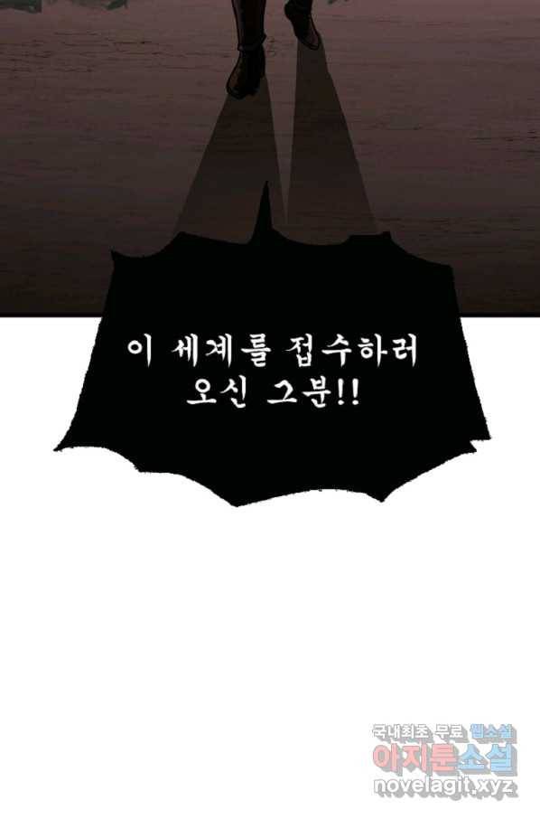 히어로가 되지 않기로 했다 41화 76