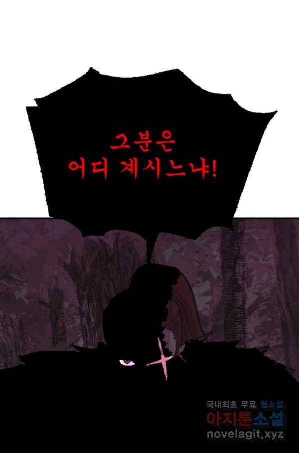 히어로가 되지 않기로 했다 41화 77