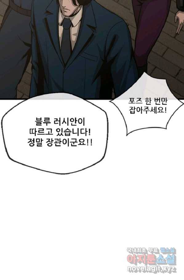 히어로가 되지 않기로 했다 41화 86
