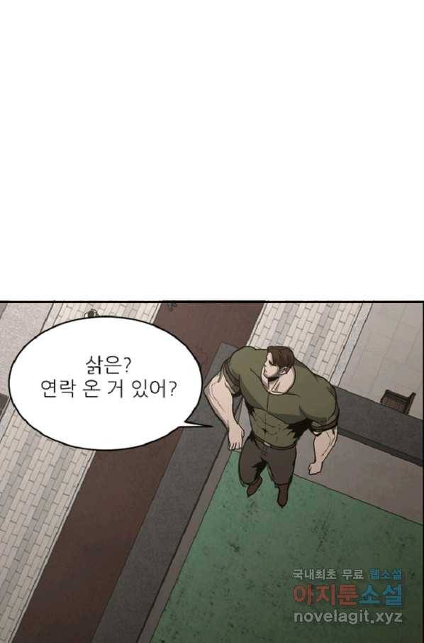 히어로가 되지 않기로 했다 41화 91