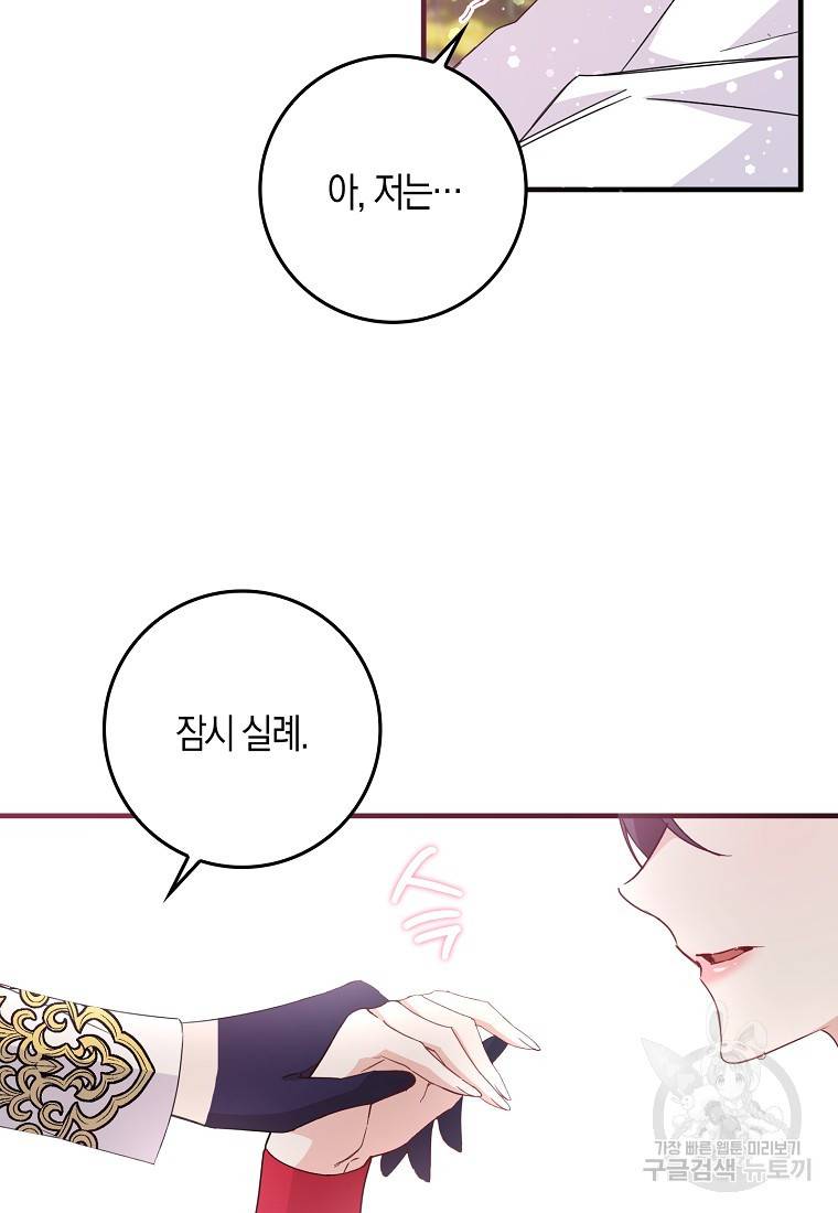 버린 쓰레기는 다시 줍지 않는다 14화 9