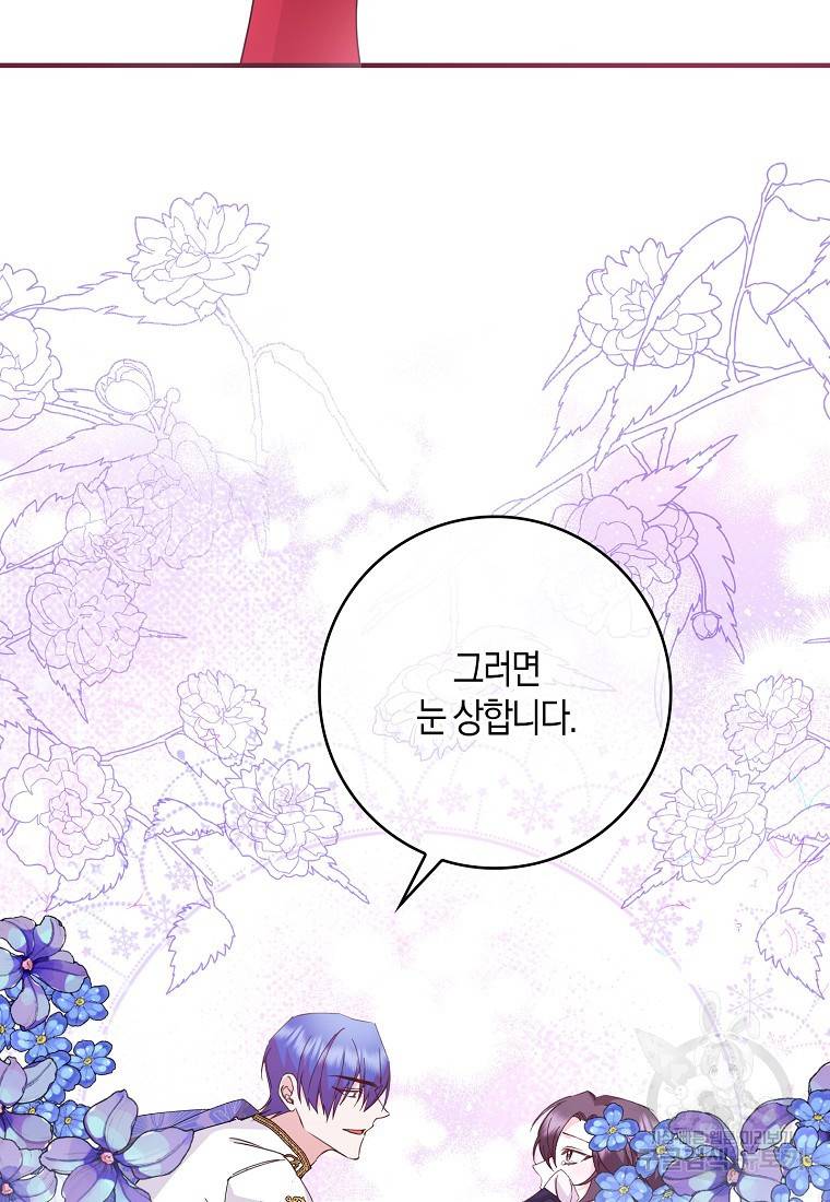 버린 쓰레기는 다시 줍지 않는다 14화 10