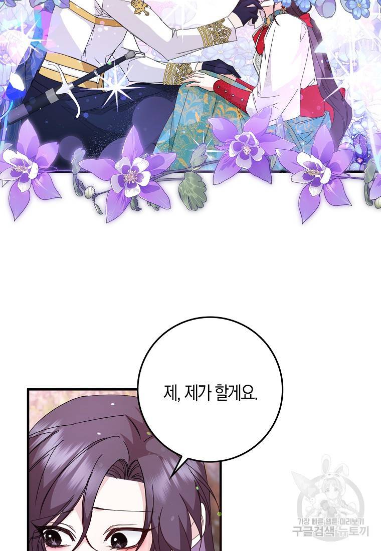 버린 쓰레기는 다시 줍지 않는다 14화 11
