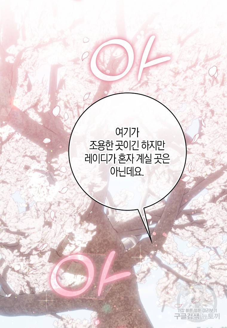 버린 쓰레기는 다시 줍지 않는다 14화 13