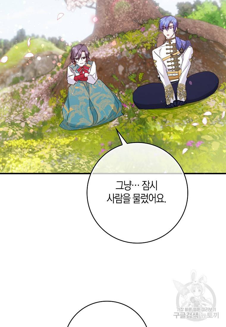 버린 쓰레기는 다시 줍지 않는다 14화 14