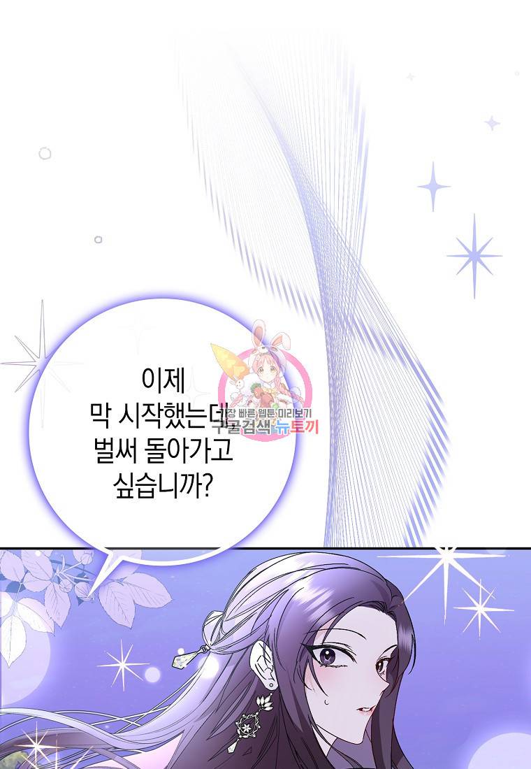버린 쓰레기는 다시 줍지 않는다 19화 1