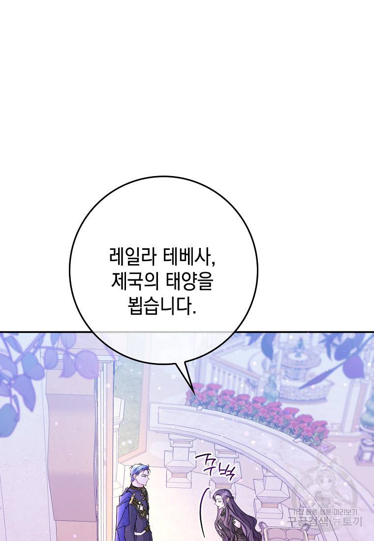버린 쓰레기는 다시 줍지 않는다 19화 5