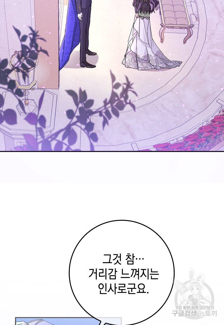버린 쓰레기는 다시 줍지 않는다 19화 6
