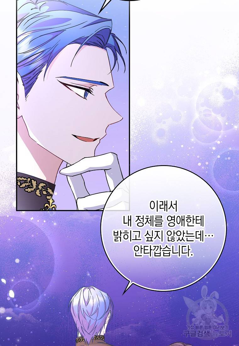 버린 쓰레기는 다시 줍지 않는다 19화 7