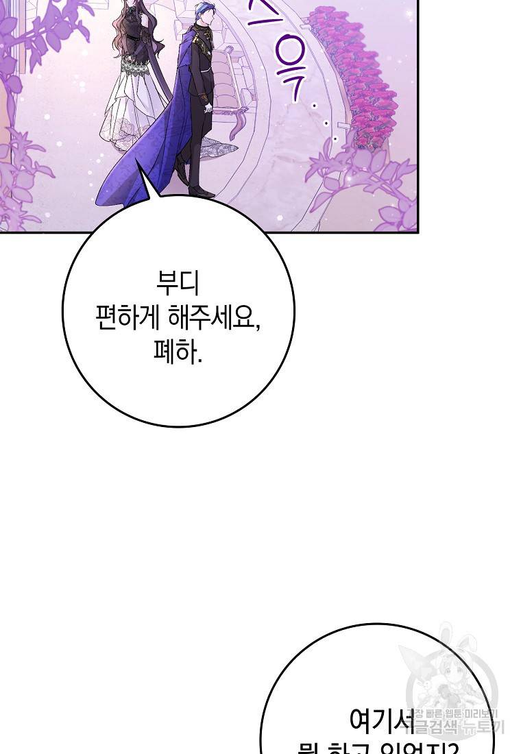 버린 쓰레기는 다시 줍지 않는다 19화 11