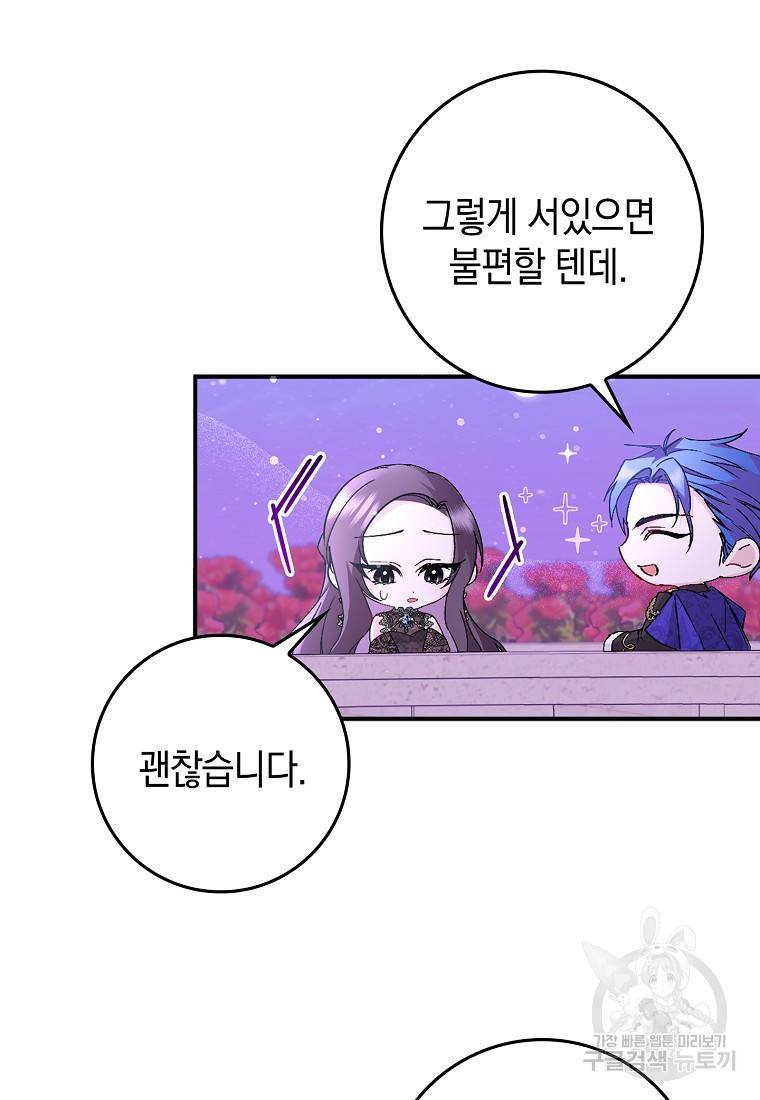 버린 쓰레기는 다시 줍지 않는다 19화 14