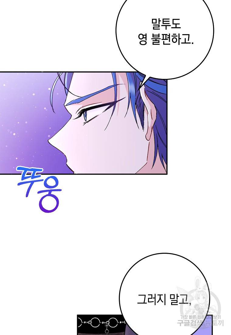 버린 쓰레기는 다시 줍지 않는다 19화 15