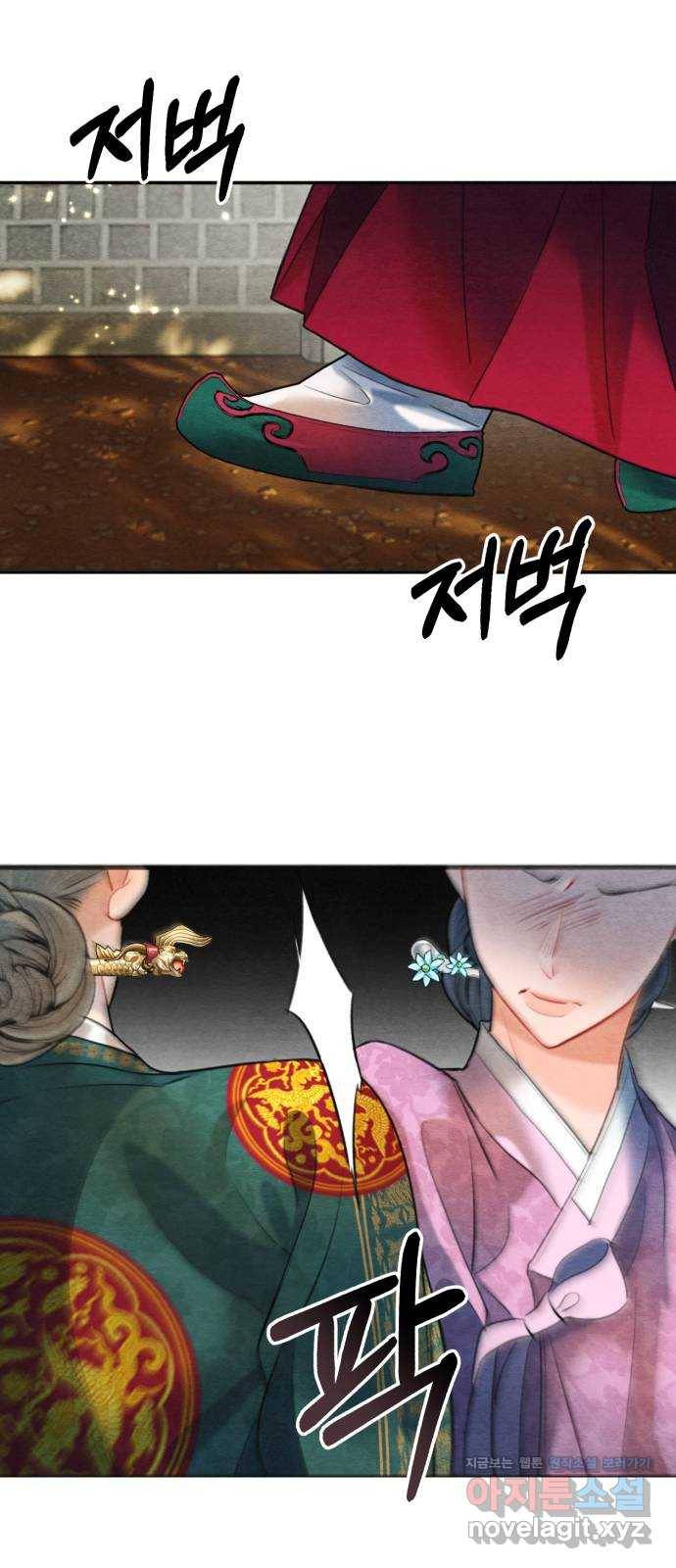 광해의 연인 79화 14