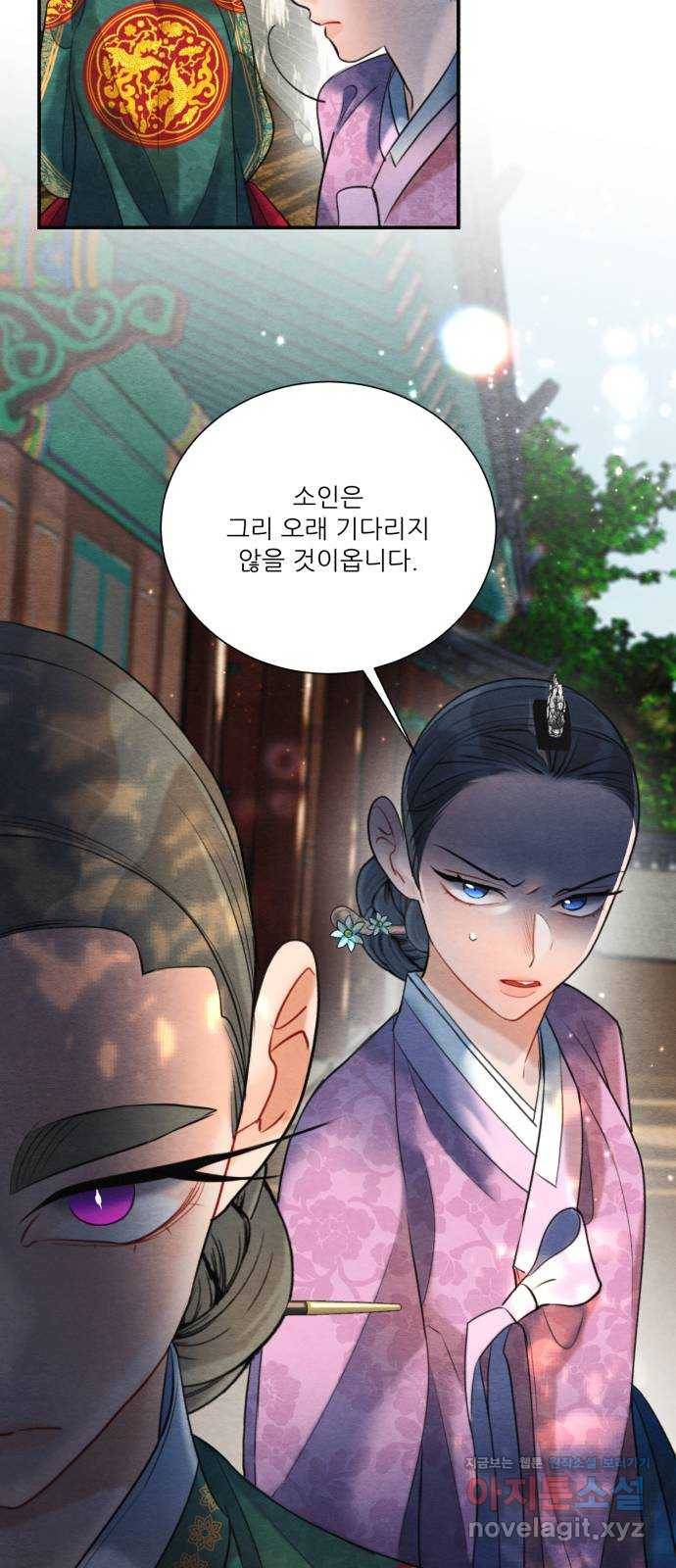 광해의 연인 79화 16