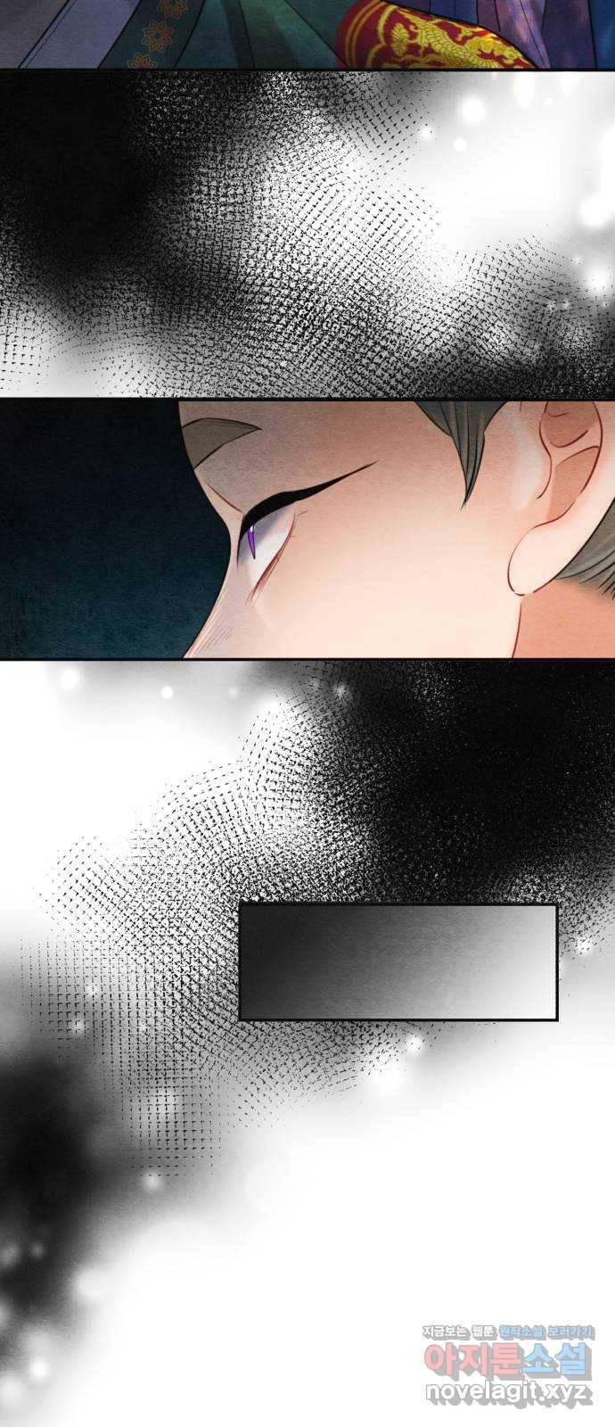 광해의 연인 79화 17