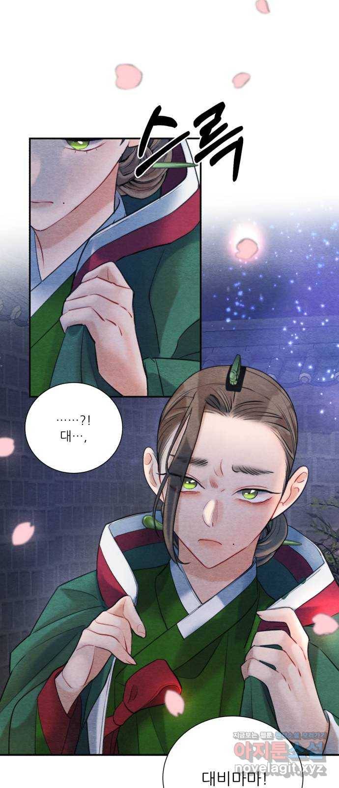 광해의 연인 79화 24