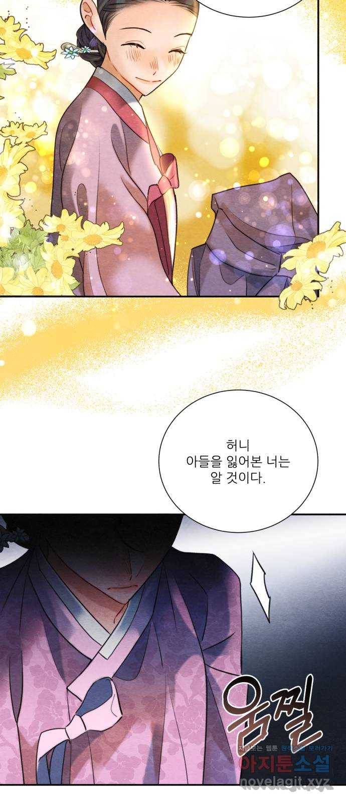 광해의 연인 79화 48