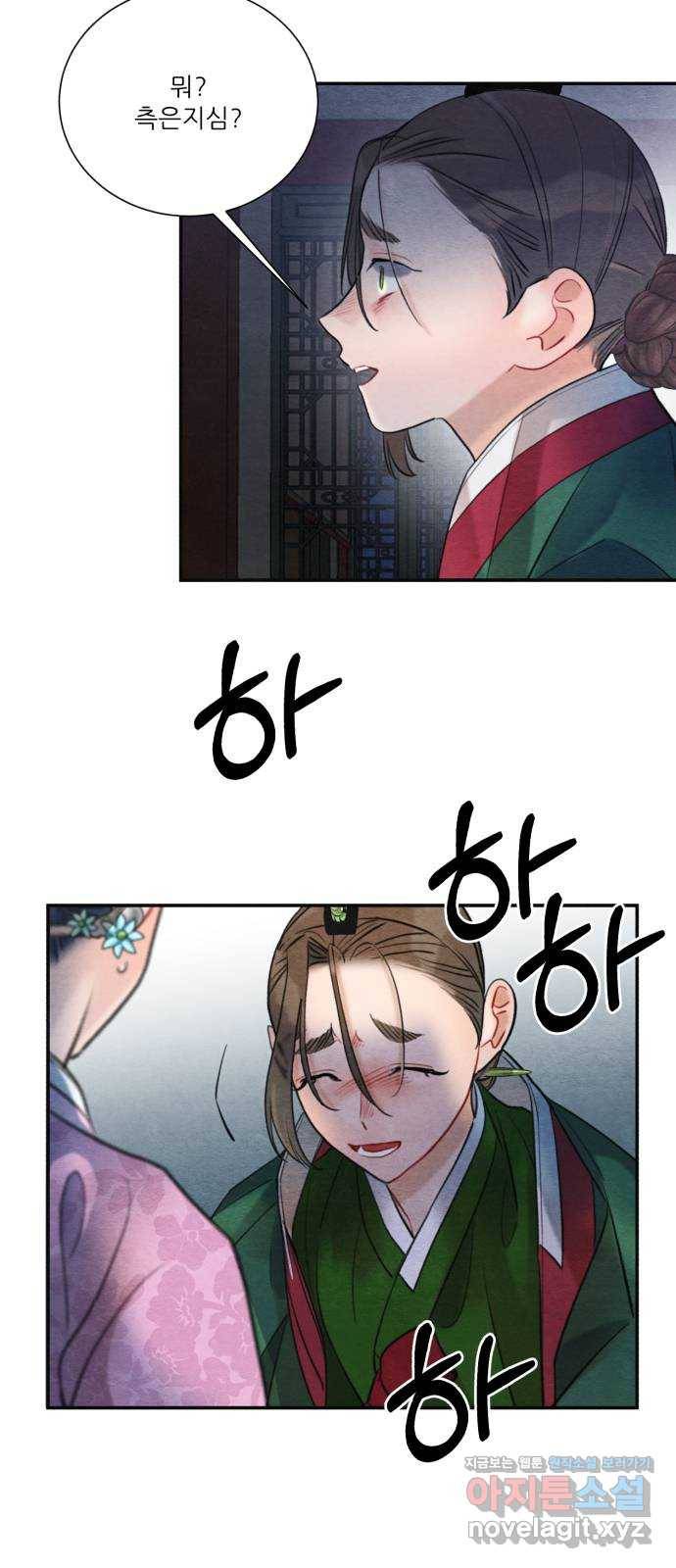 광해의 연인 79화 52