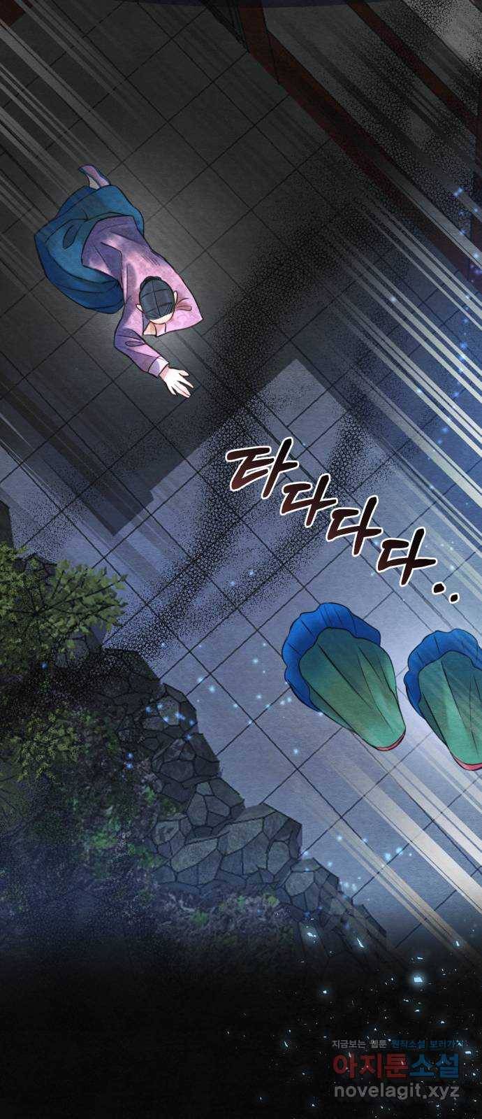 광해의 연인 79화 65