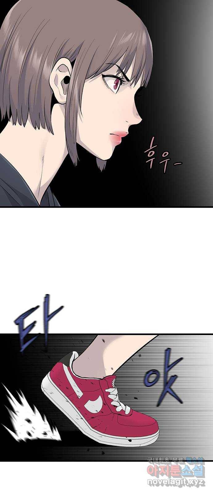 미나 이퀄 23화 2
