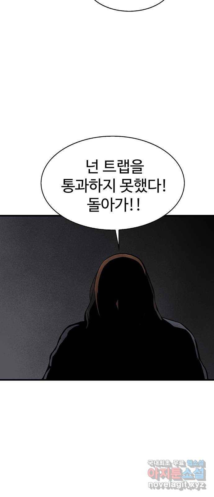 미나 이퀄 23화 18