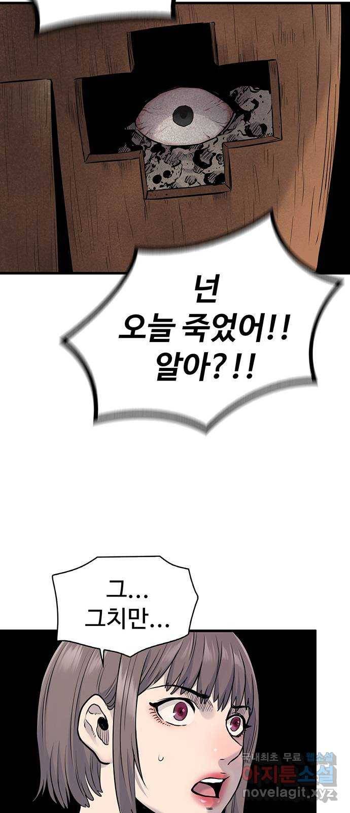 미나 이퀄 23화 20
