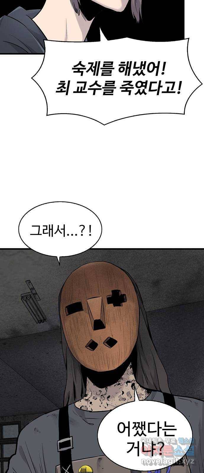 미나 이퀄 23화 21