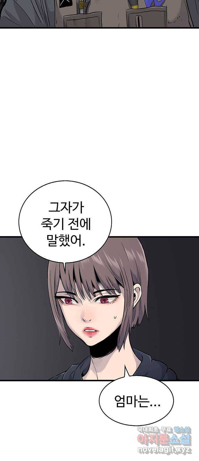 미나 이퀄 23화 22