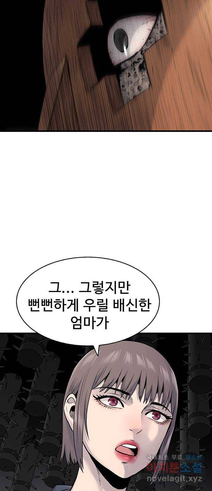 미나 이퀄 23화 26