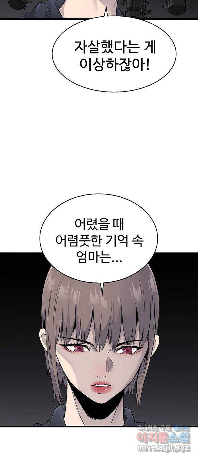 미나 이퀄 23화 27