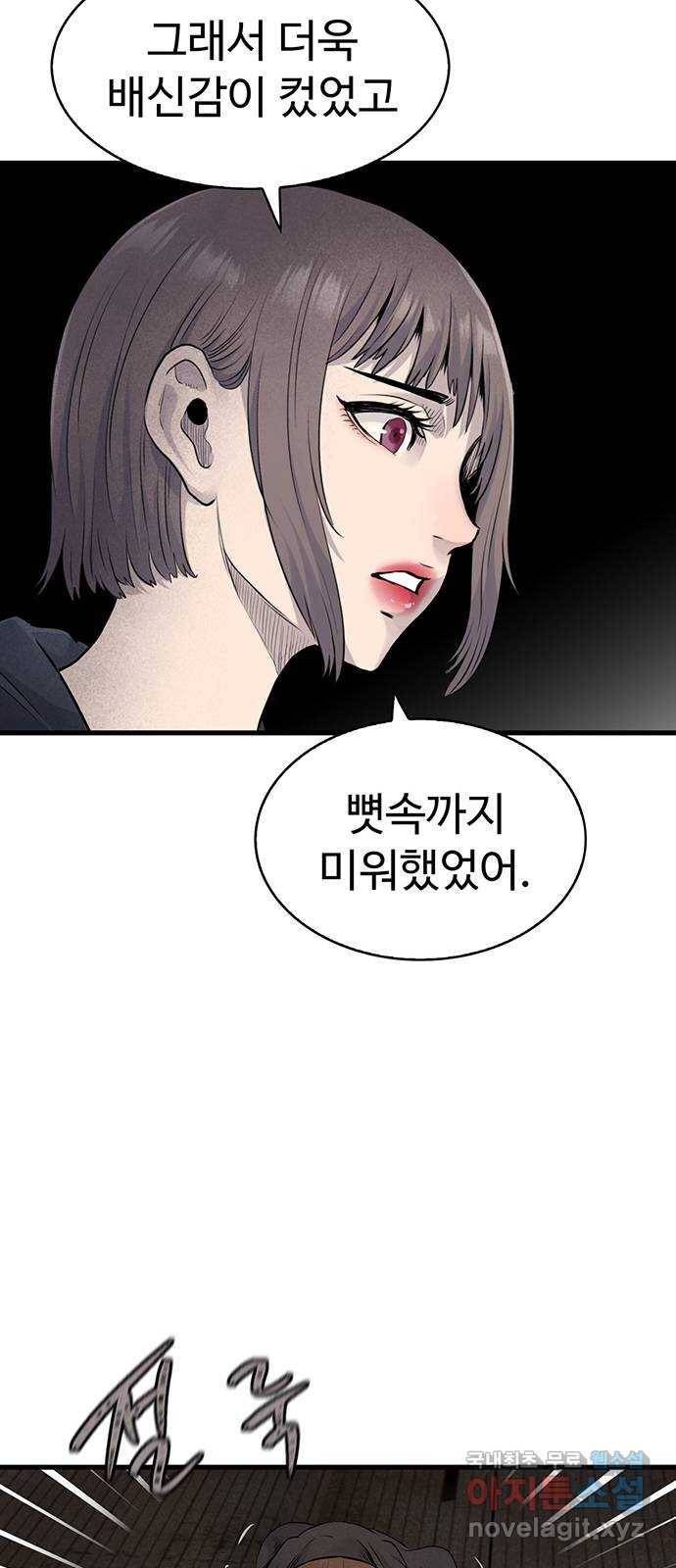 미나 이퀄 23화 29
