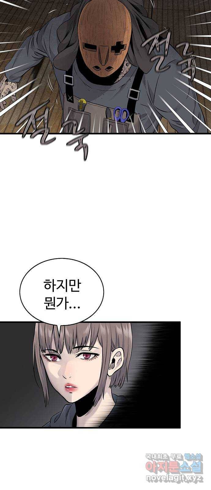 미나 이퀄 23화 30