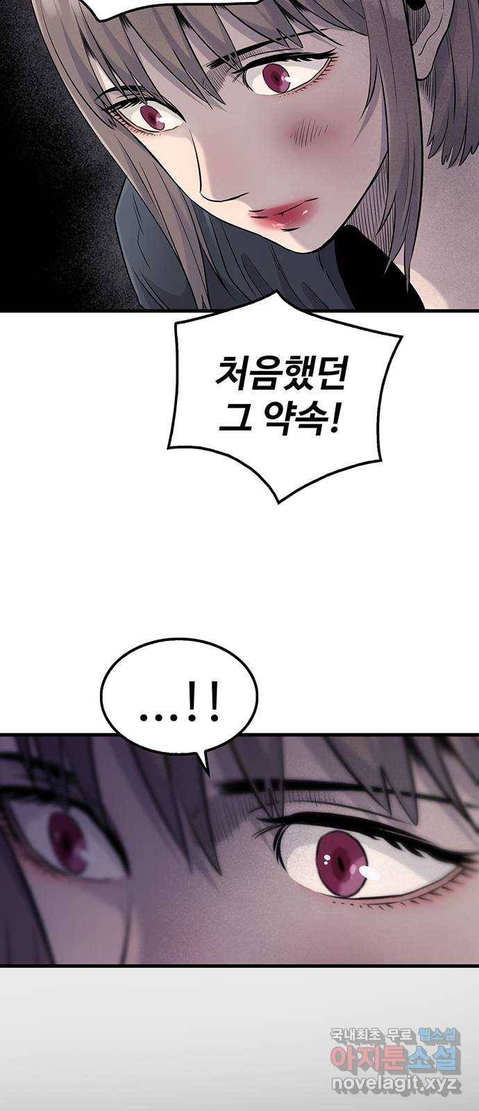 미나 이퀄 23화 34