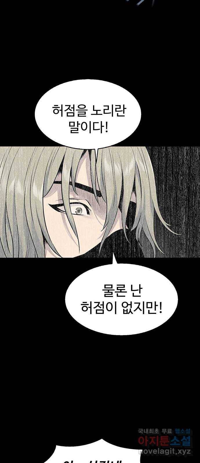 미나 이퀄 23화 39