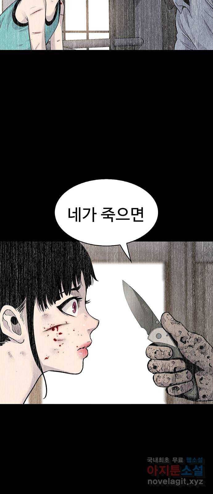 미나 이퀄 23화 46