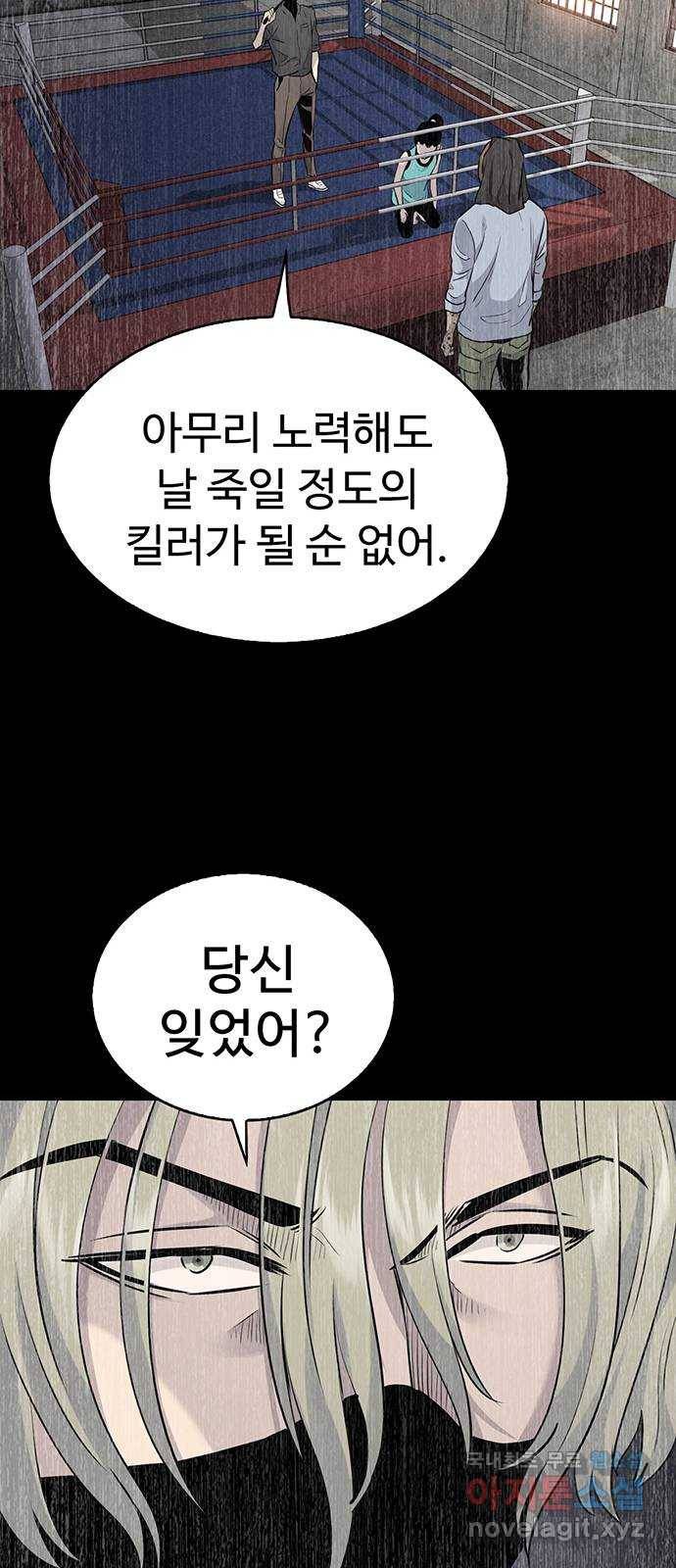 미나 이퀄 23화 55