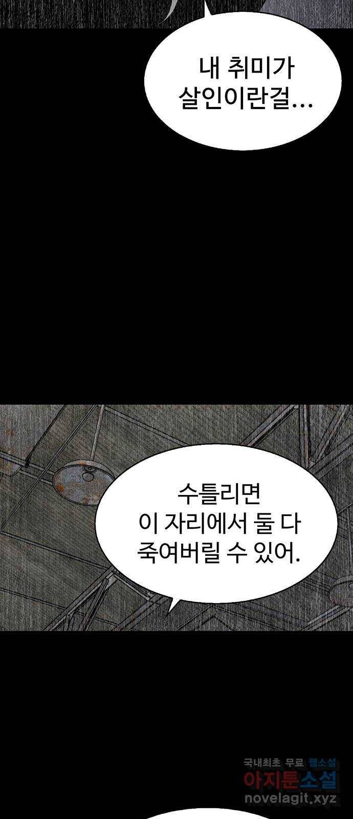 미나 이퀄 23화 56