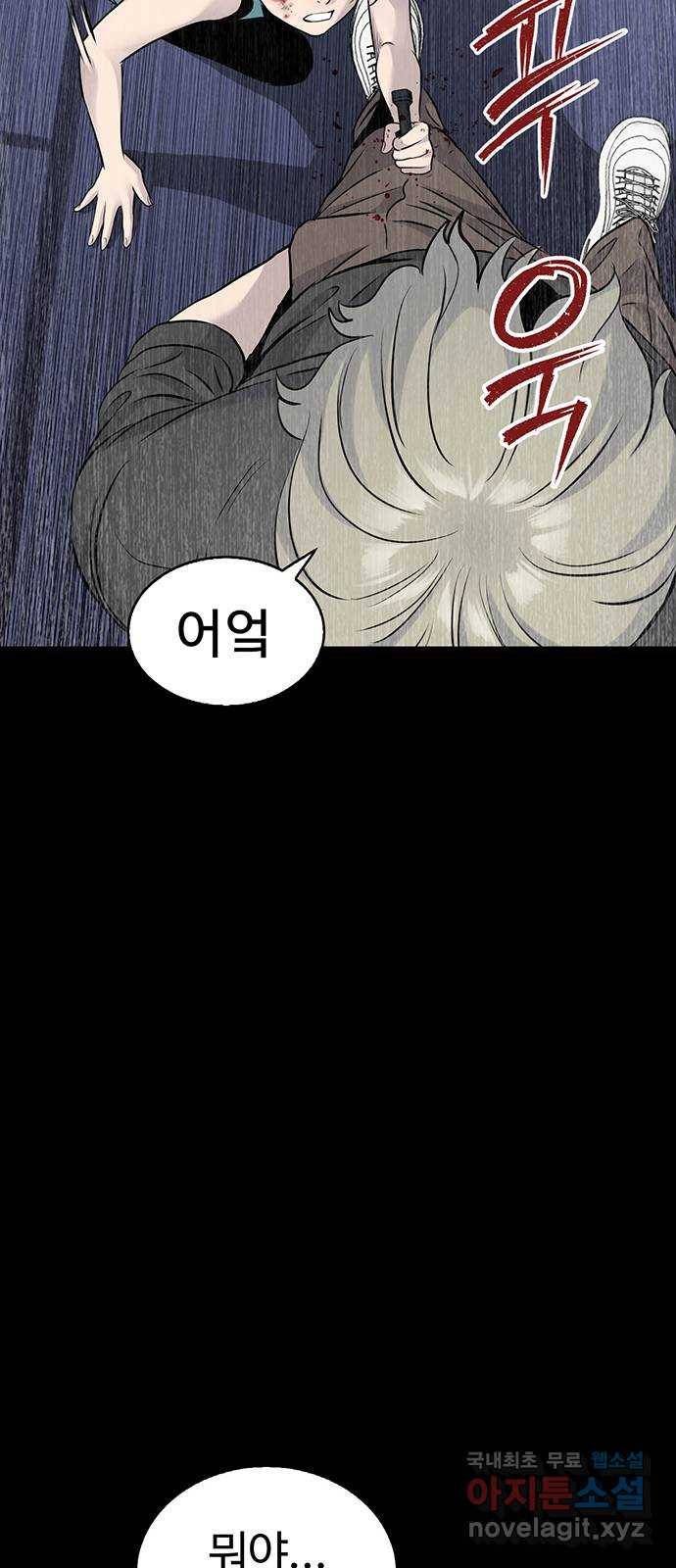 미나 이퀄 23화 61