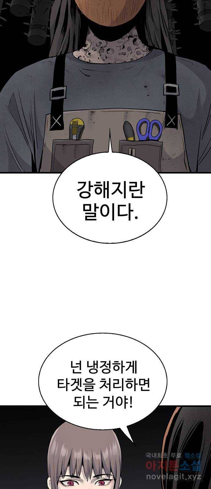 미나 이퀄 23화 66