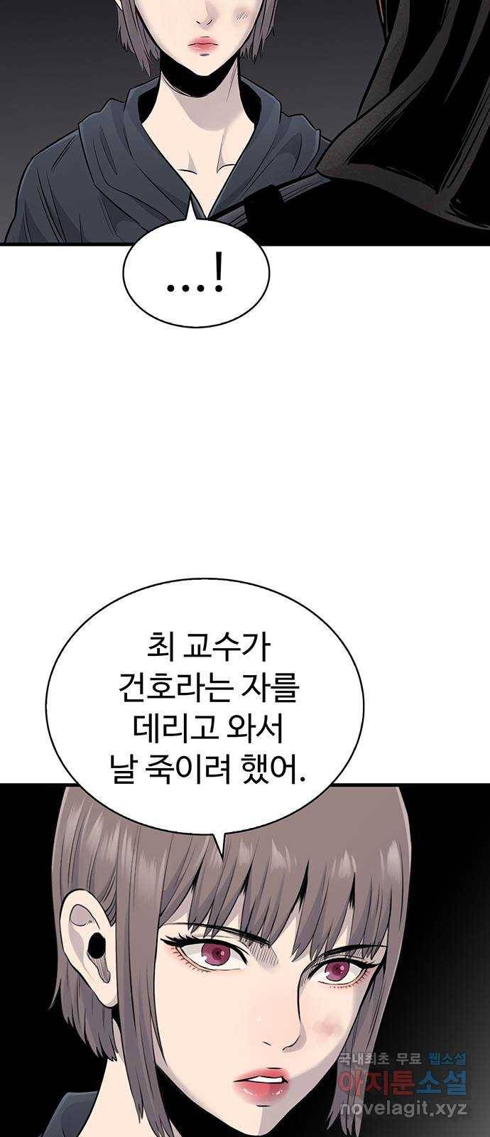 미나 이퀄 23화 67