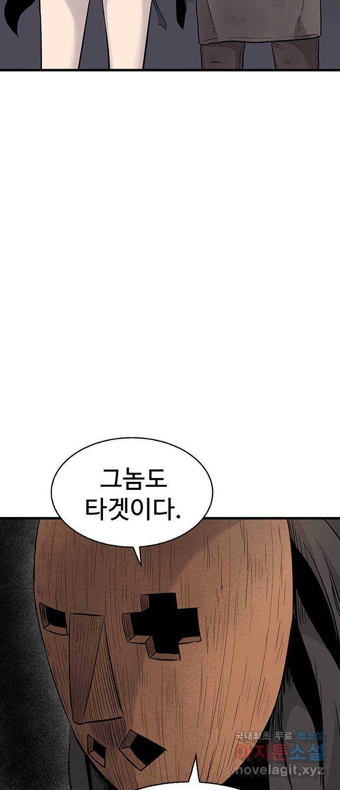 미나 이퀄 23화 70