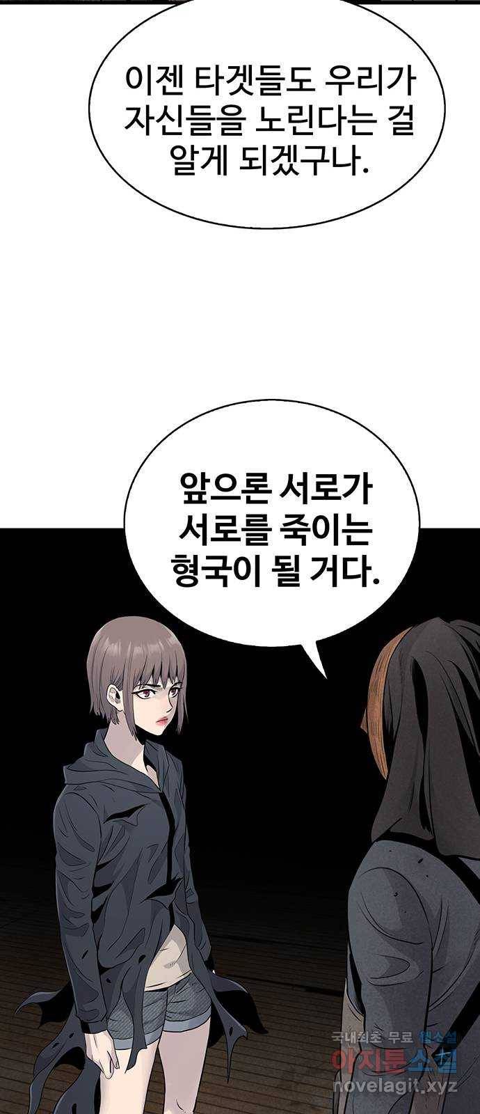 미나 이퀄 23화 71