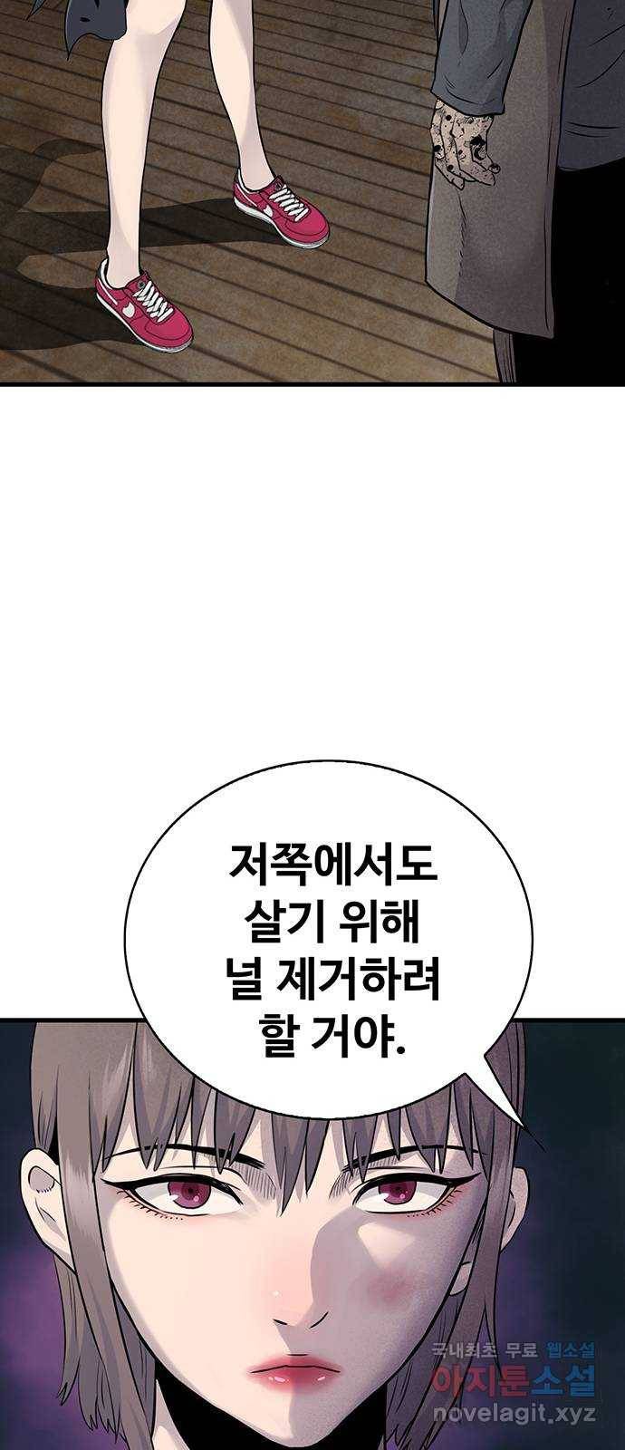 미나 이퀄 23화 72