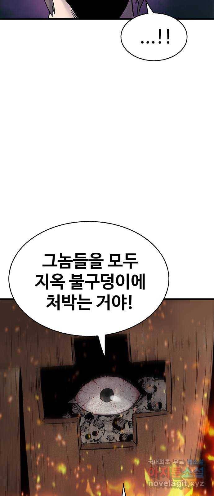 미나 이퀄 23화 73