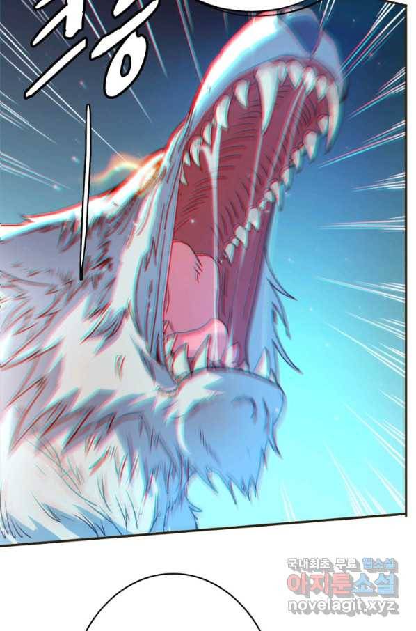 광속으로 레벨업 4화 5